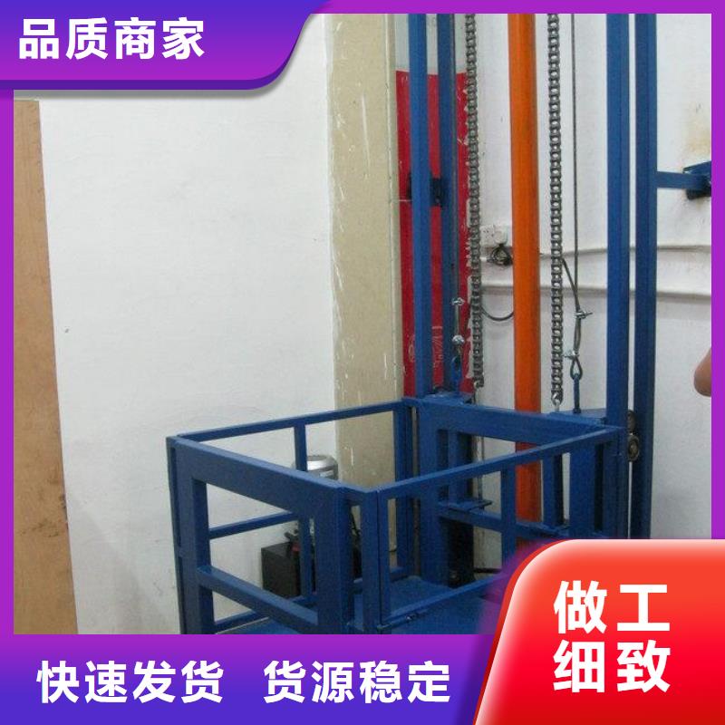 液壓升降貨梯廠家直供