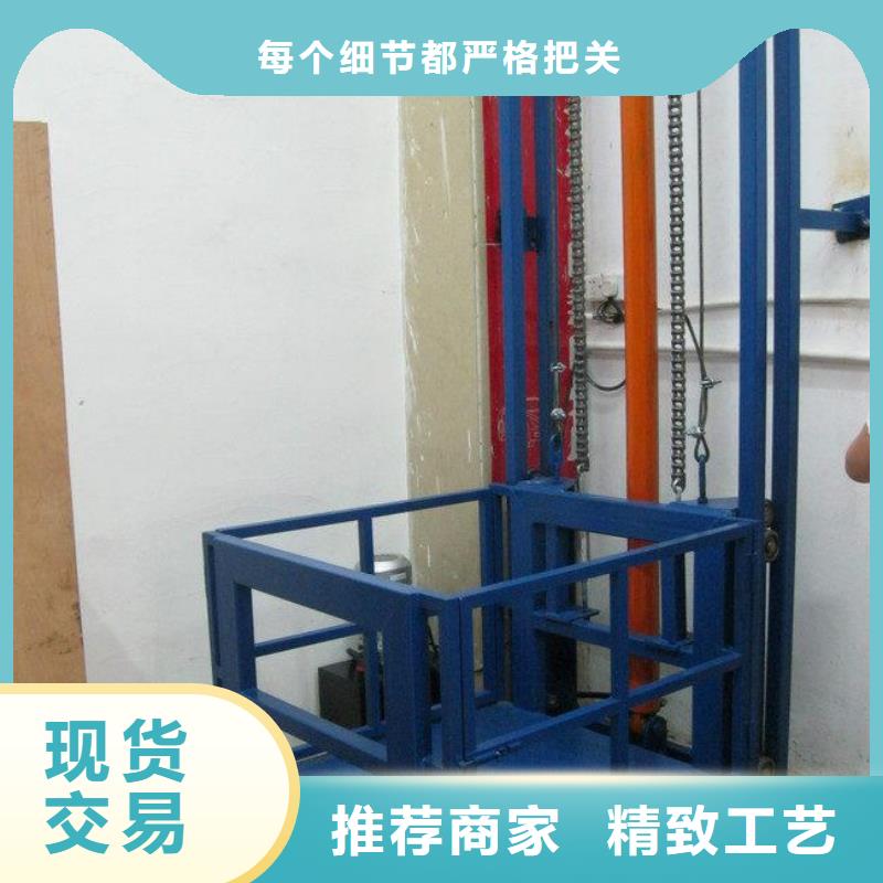 剪叉式升降貨梯質(zhì)保一年