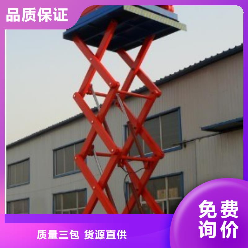 升降機(jī)貨梯售后完善