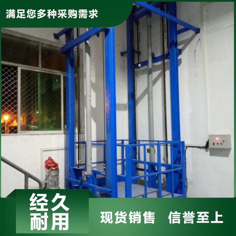 貨物升降平臺(tái)貨物升降機(jī)品牌專營
