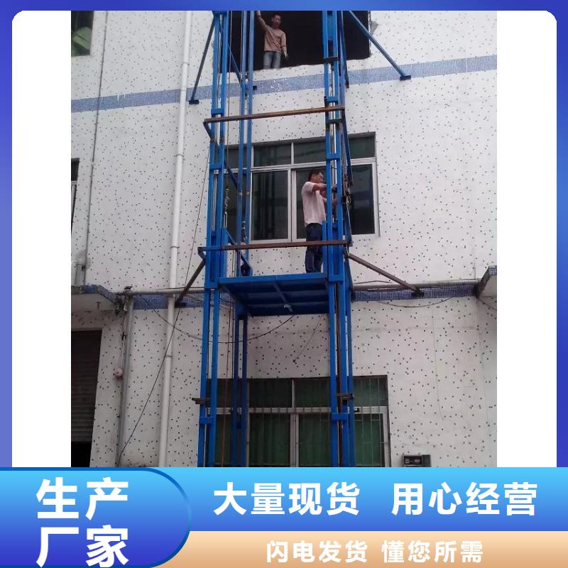 液壓升降梯按需定制