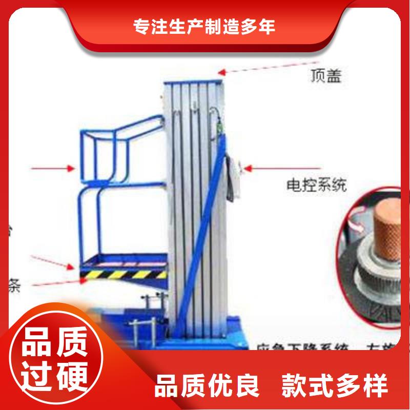 升降臺廠家-合作共贏