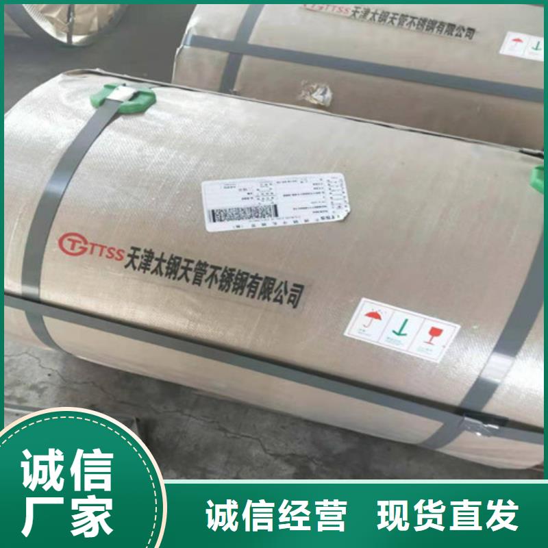 不銹鋼板【不銹鋼復合板】歡迎來電詢價