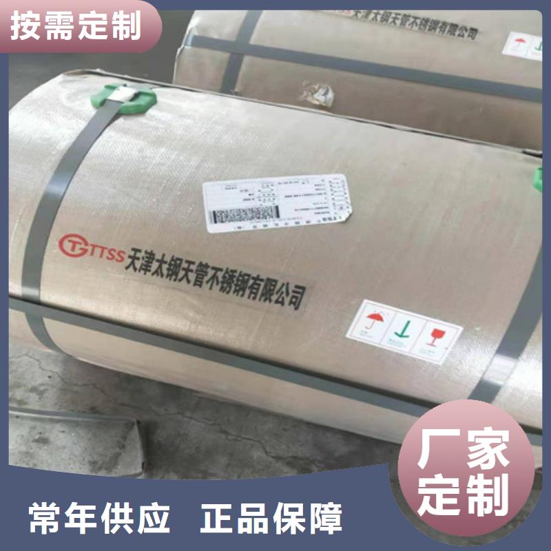 不銹鋼板_不銹鋼管實(shí)體廠家支持定制