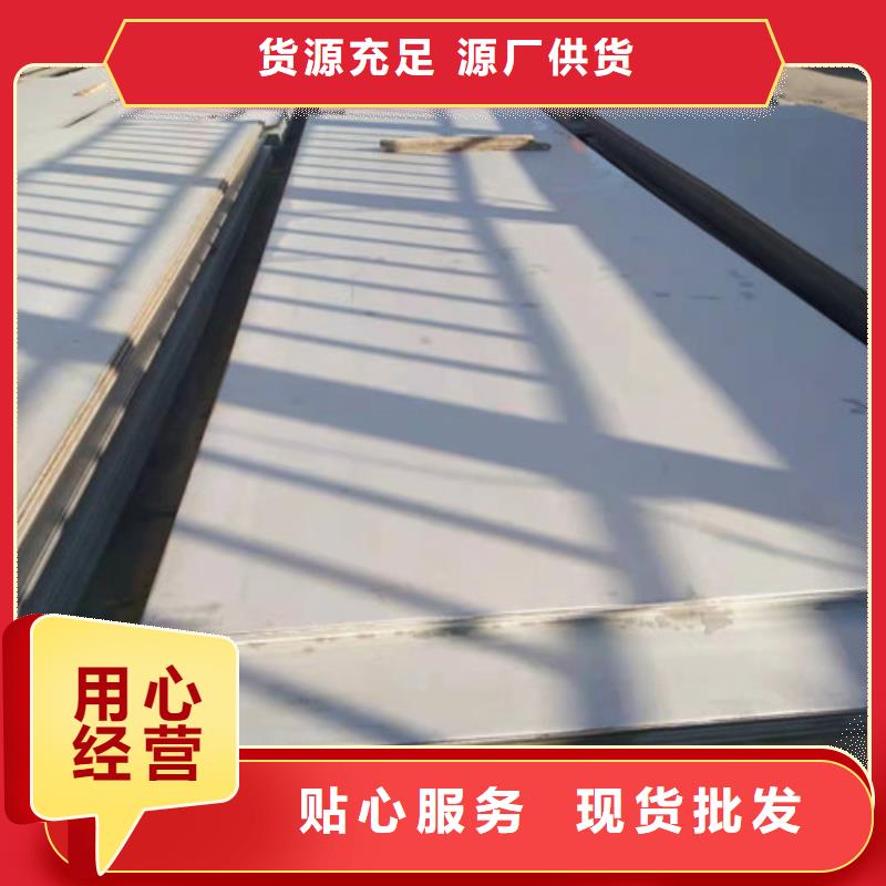 不銹鋼板不銹鋼復(fù)合板專注細(xì)節(jié)使用放心