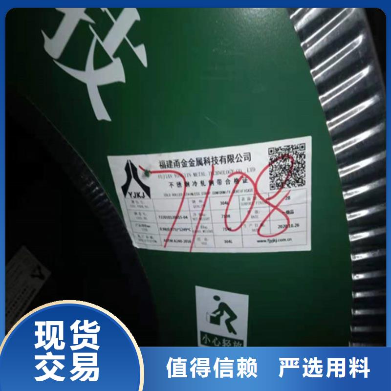 不銹鋼板,不銹鋼帶助您降低采購成本