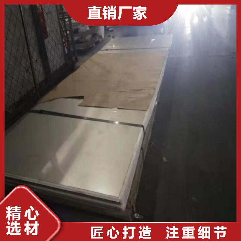 不銹鋼板不銹鋼復(fù)合板專注細(xì)節(jié)使用放心