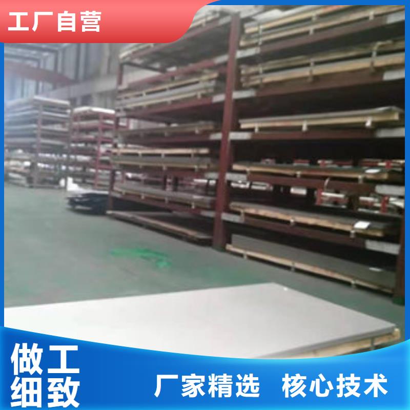 不銹鋼板不銹鋼帶訂制批發(fā)