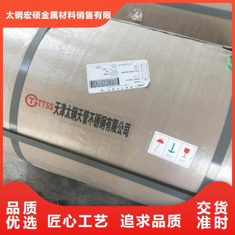 不銹鋼板不銹鋼卷板用品質(zhì)贏得客戶信賴