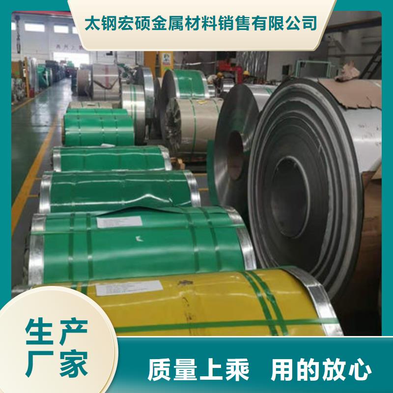 不锈钢板不锈钢带匠心制造