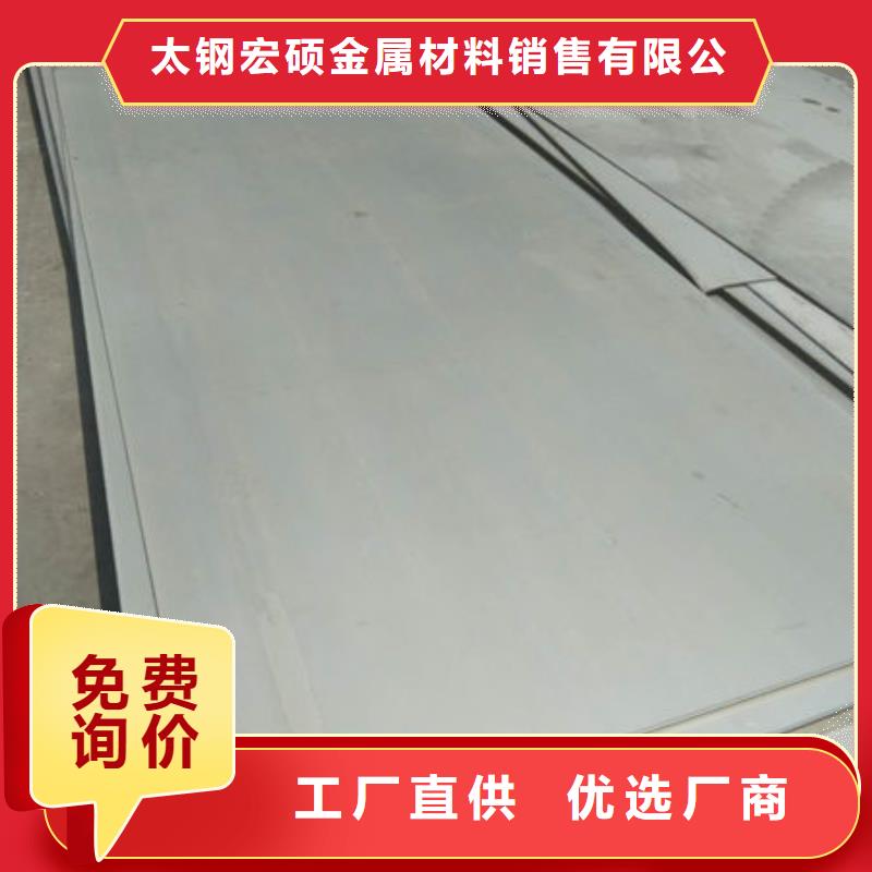 不銹鋼板不銹鋼帶品質優(yōu)選