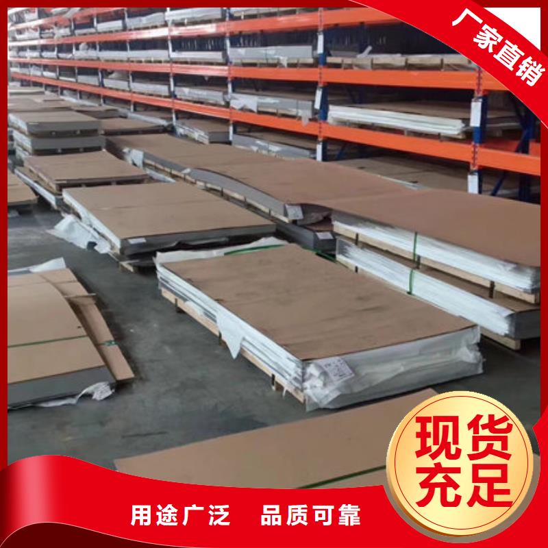 不銹鋼板不銹鋼復(fù)合板專注細(xì)節(jié)使用放心