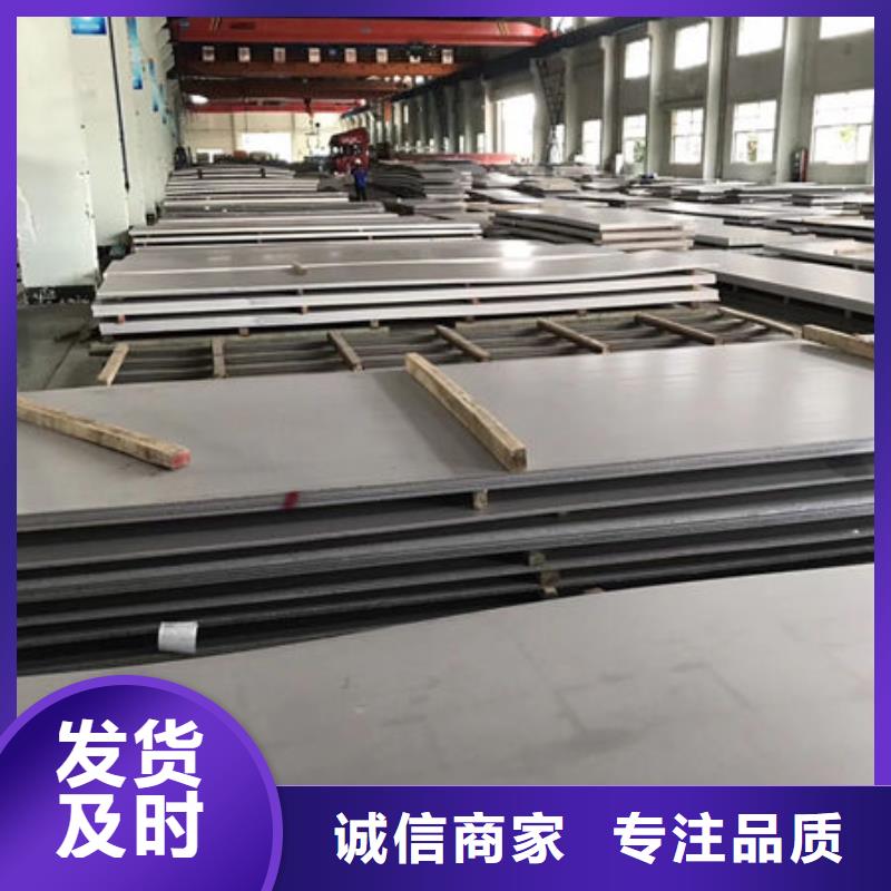 不銹鋼板不銹鋼卷板用品質(zhì)贏得客戶信賴