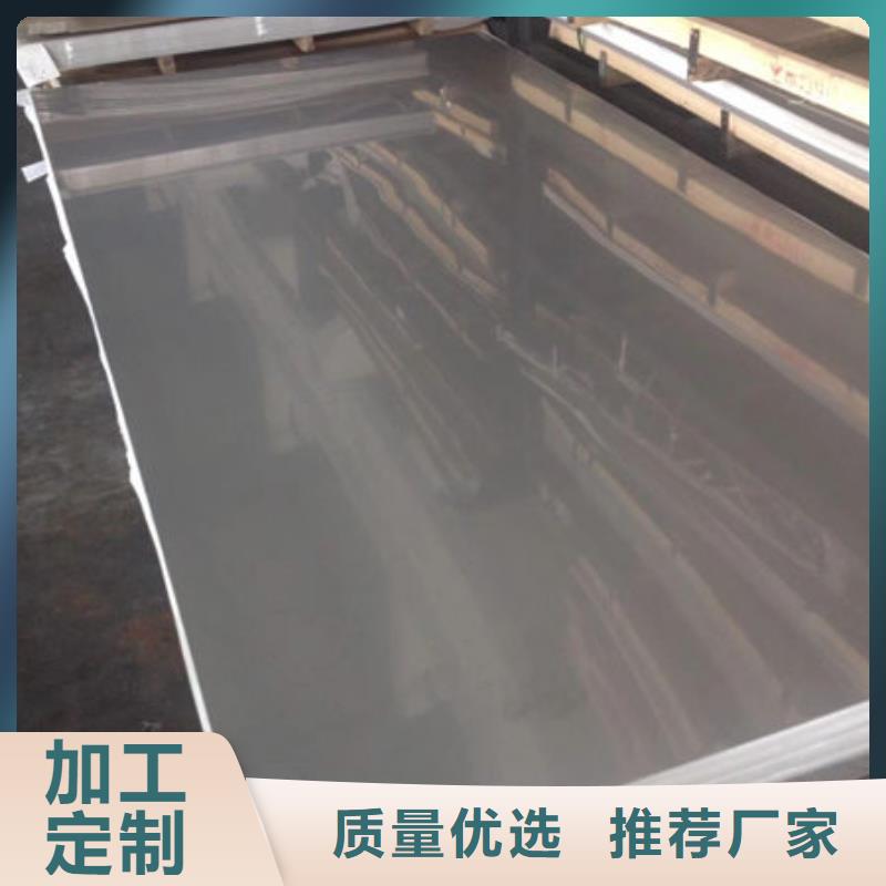 不銹鋼板不銹鋼帶品質優(yōu)選