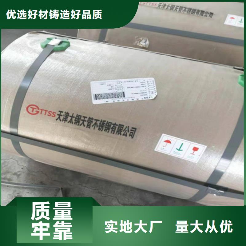 不銹鋼板1_304不銹鋼板專業(yè)完善售后