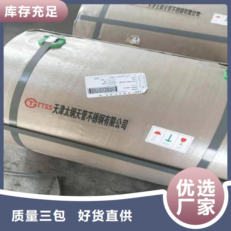 不銹鋼板1 【不銹鋼復(fù)合板】款式多樣