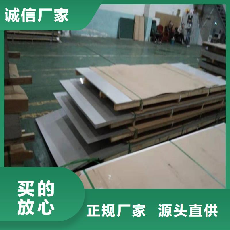 【不銹鋼板1不銹鋼復(fù)合板服務(wù)始終如一】