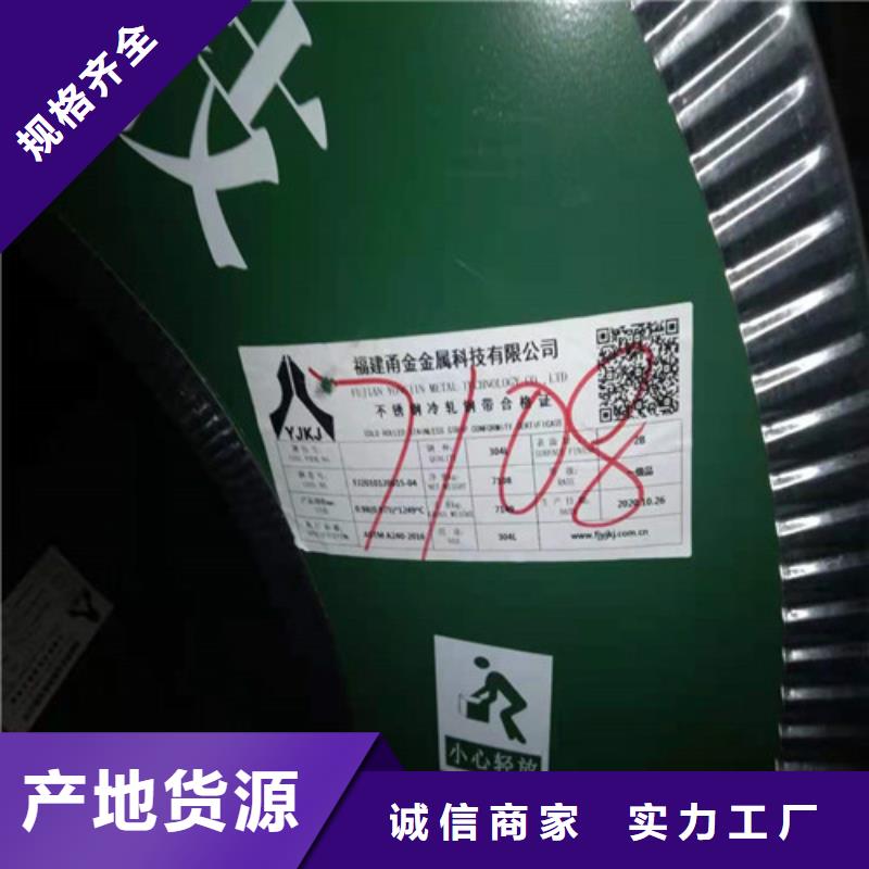 3mm不銹鋼板1*2*單張價(jià)格專業(yè)服務(wù)可靠貨到付款
