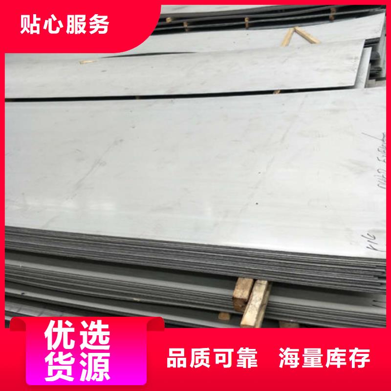 不锈钢板1316L不锈钢板支持定制批发