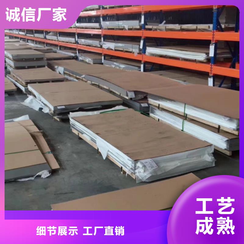 不銹鋼板1-347H不銹鋼板質(zhì)量看得見