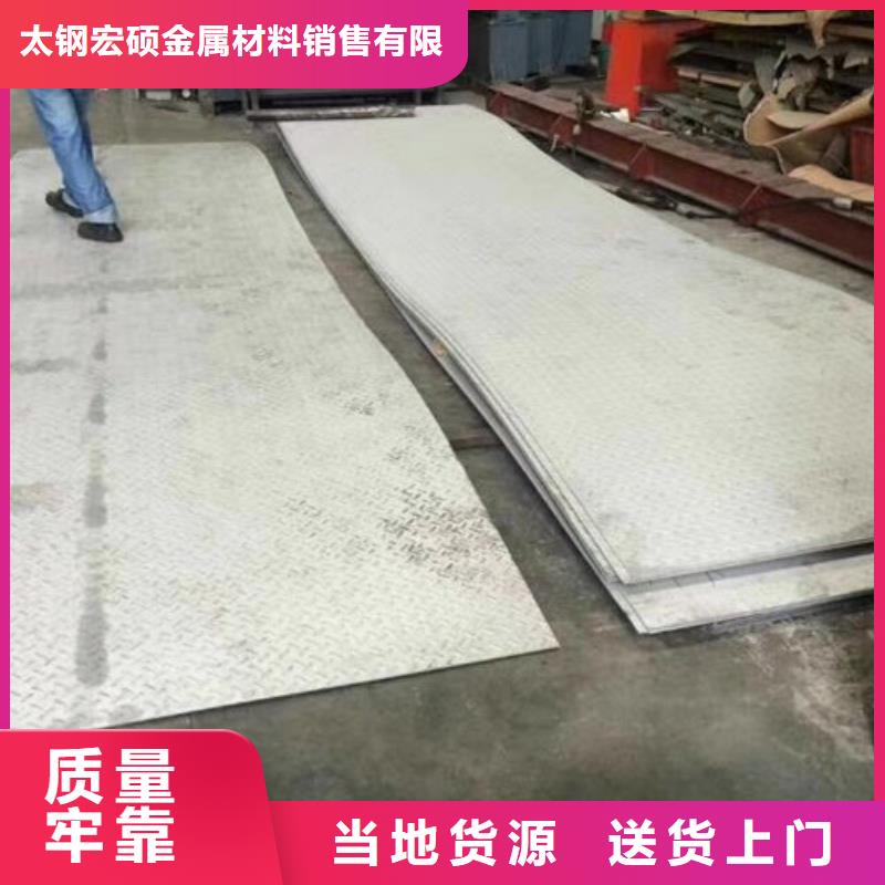 30408材質(zhì)批發(fā)價可按需求定制貨到付款