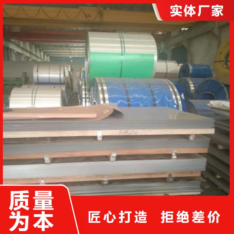 不銹鋼板不銹鋼卷板當(dāng)日價(jià)格