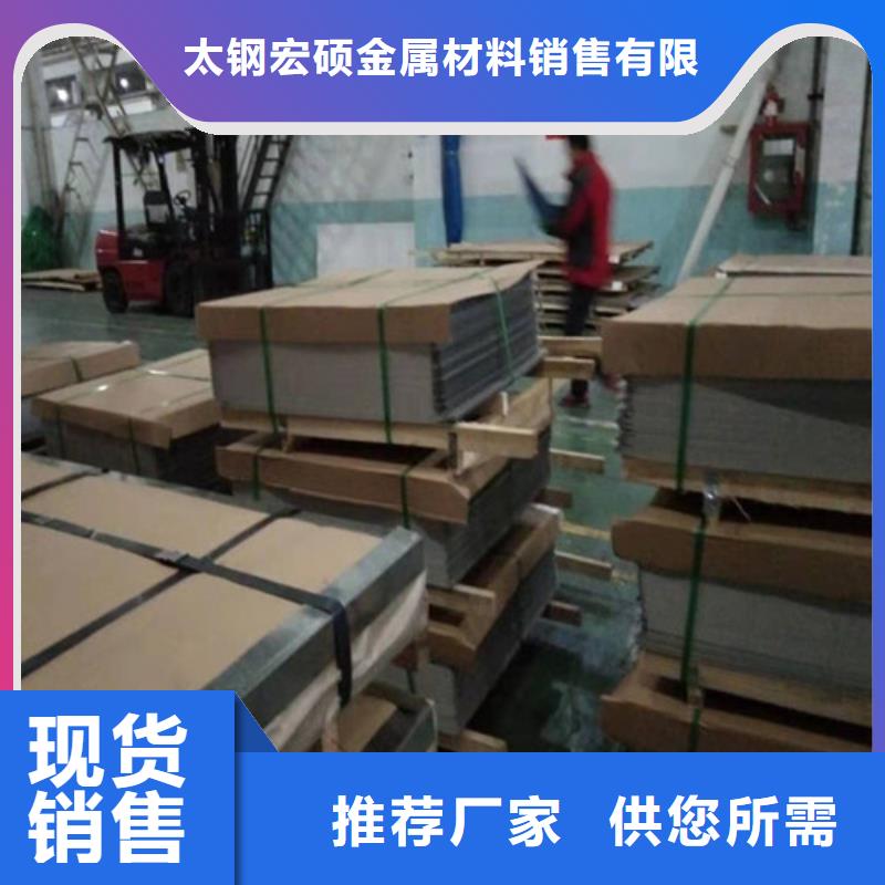 不锈钢板不锈钢带优选原材