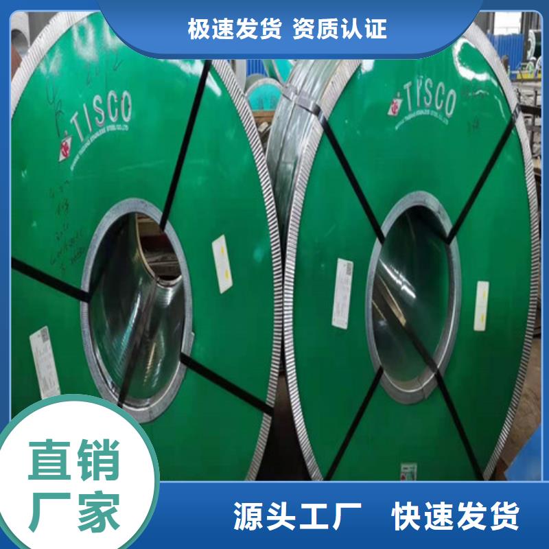  不銹鋼板海量現(xiàn)貨
