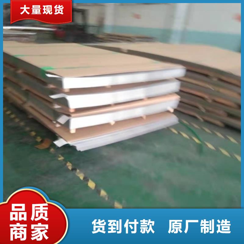 不锈钢板不锈钢复合管可定制有保障