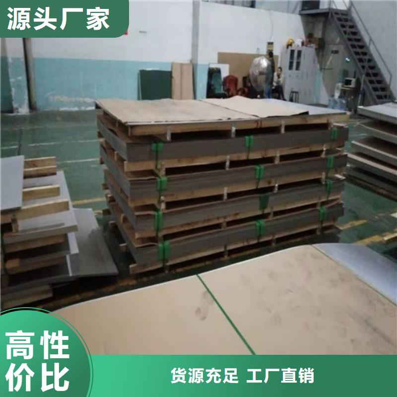  不銹鋼板海量現(xiàn)貨