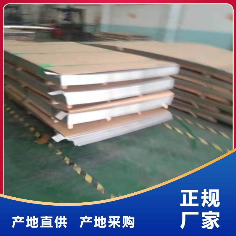  不銹鋼板嚴(yán)格把控質(zhì)量