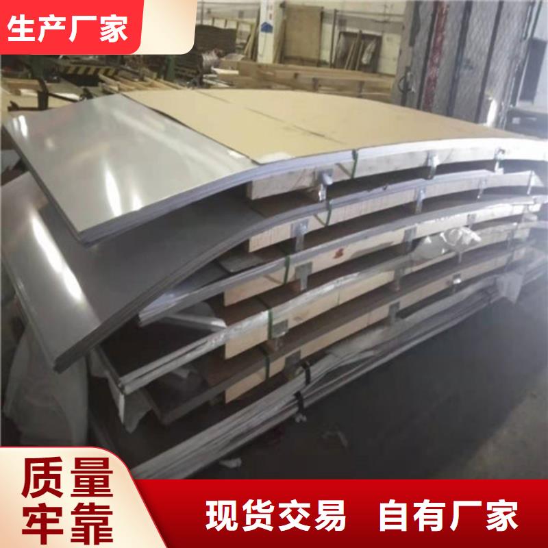 不锈钢板不锈钢复合管可定制有保障