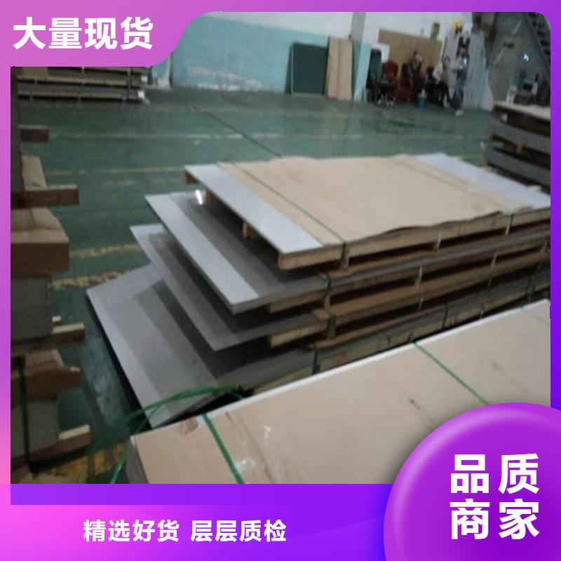  不銹鋼板海量現(xiàn)貨