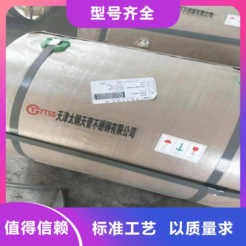  不銹鋼板誠信經(jīng)營現(xiàn)貨現(xiàn)發(fā)