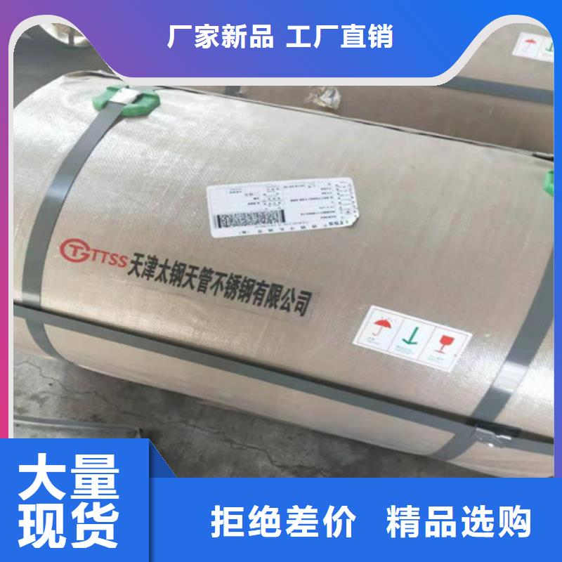 供应不锈钢板规格及厚度表品牌厂家