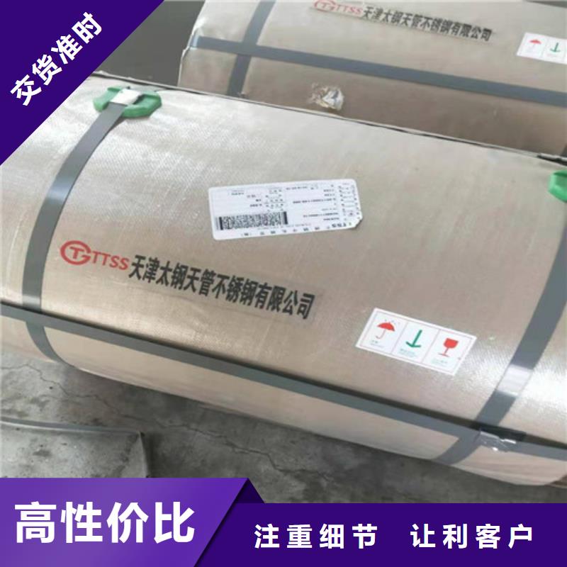 不銹鋼板不銹鋼卷板一站式供應(yīng)廠家