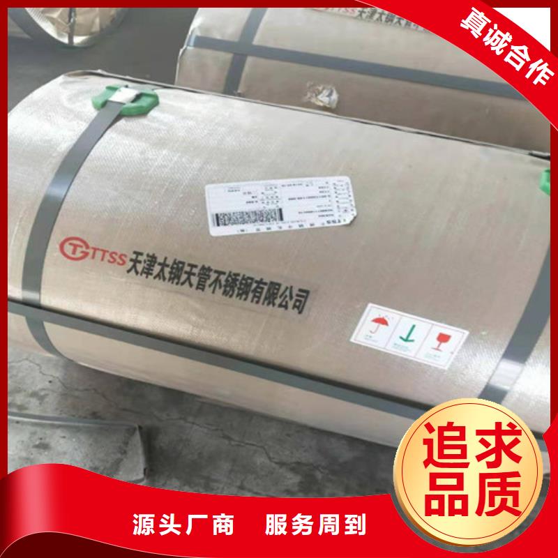 不銹鋼板不銹鋼復(fù)合板經(jīng)驗(yàn)豐富品質(zhì)可靠