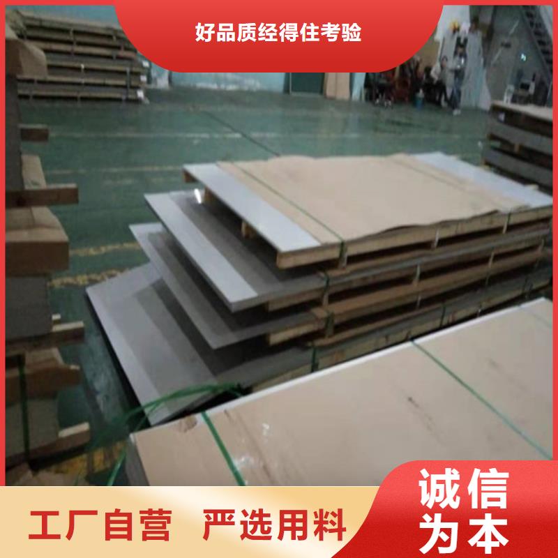 不锈钢板不锈钢带用心制造