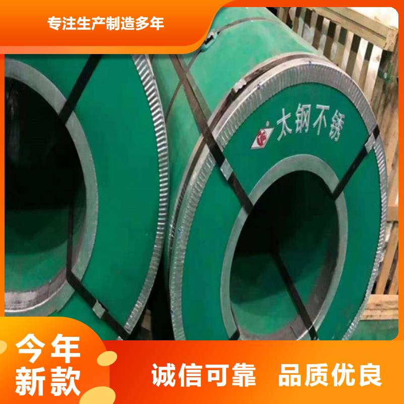 不銹鋼板 310S不銹鋼板廠家實力大