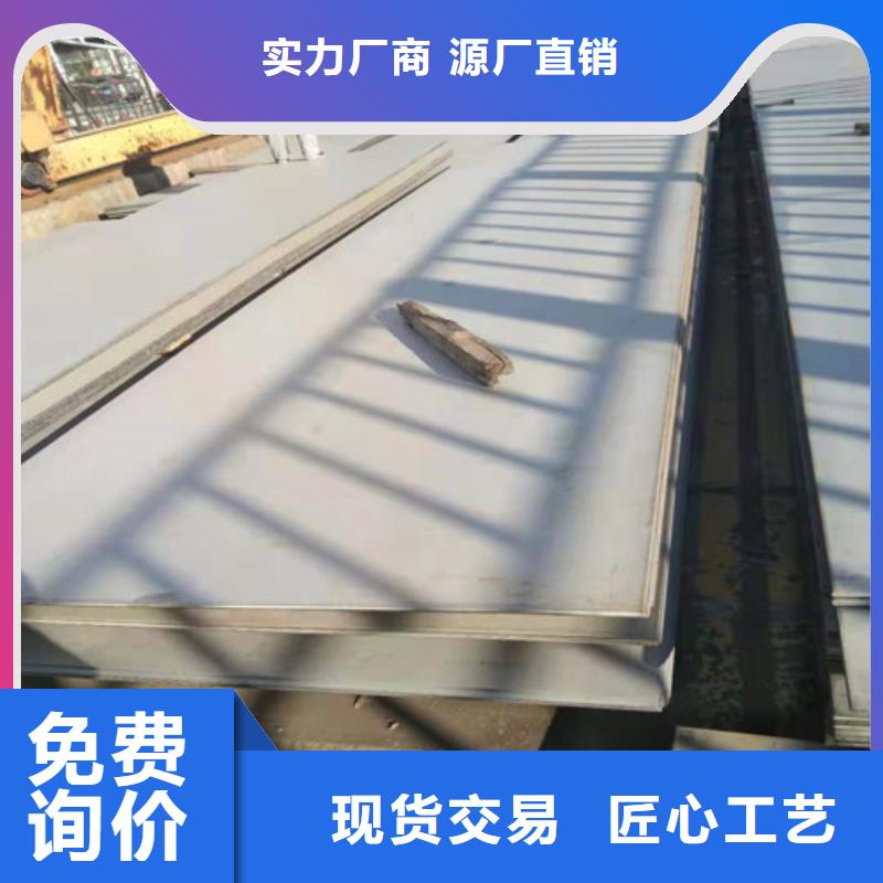 不锈钢板不锈钢带优选原材