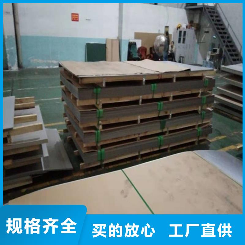不銹鋼板304不銹鋼平板免費(fèi)詢價(jià)