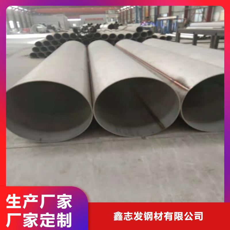 不銹鋼管316L不銹鋼板精品優(yōu)選