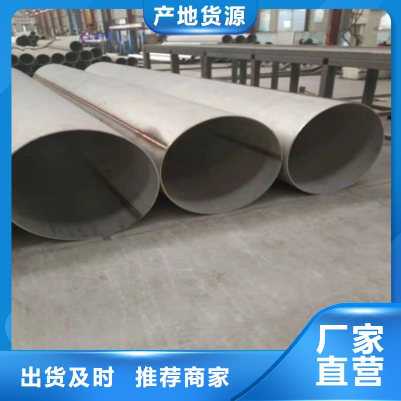 不銹鋼管304不銹鋼卷板廠家當(dāng)?shù)貜S家值得信賴(lài)