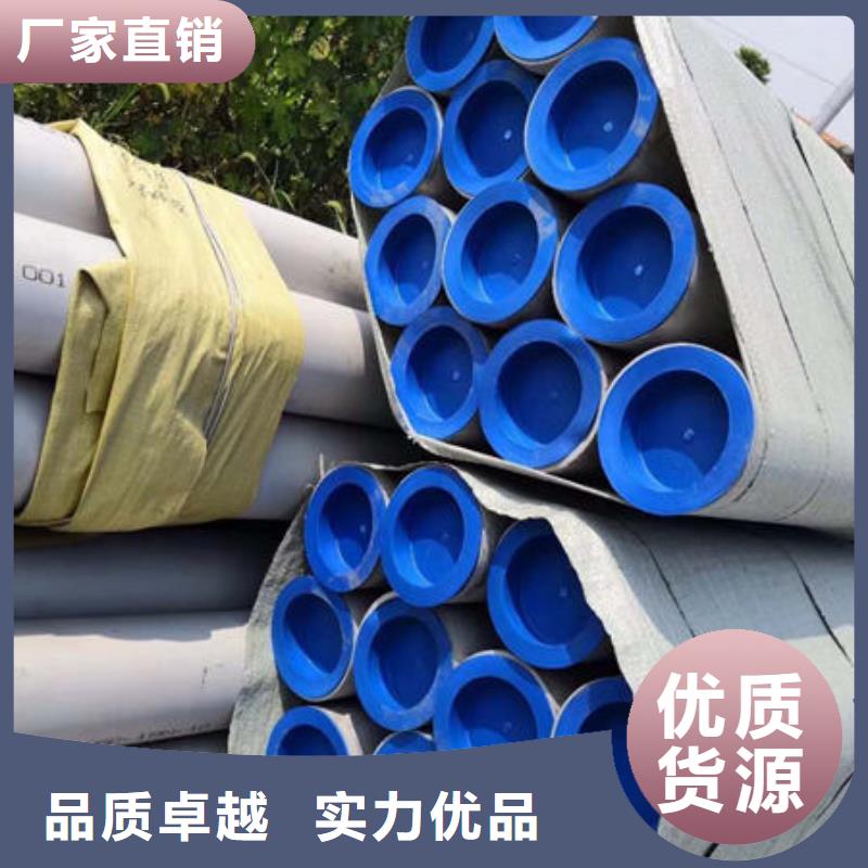 不锈钢管,630不锈钢管厂家制造生产销售