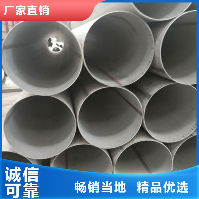 不銹鋼管310S不銹鋼管廠家的簡單介紹