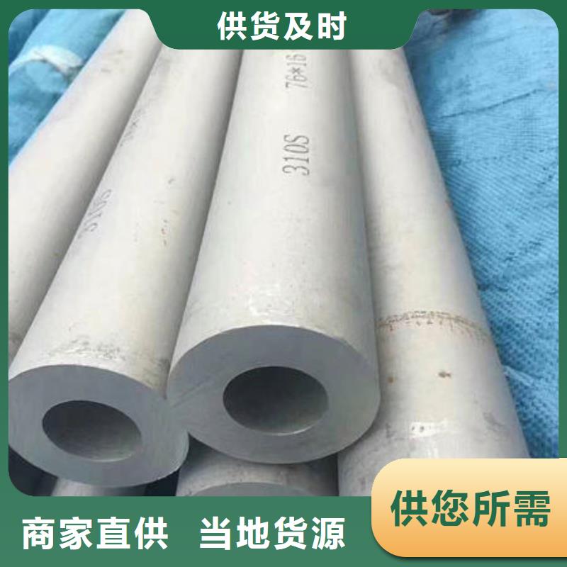 310S不銹鋼無縫管廠家常備各種材質(zhì)