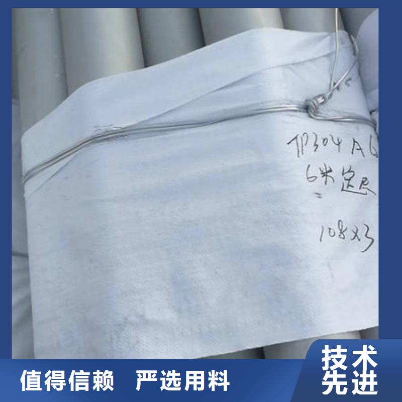 不銹鋼管不銹鋼無縫管廠家商家