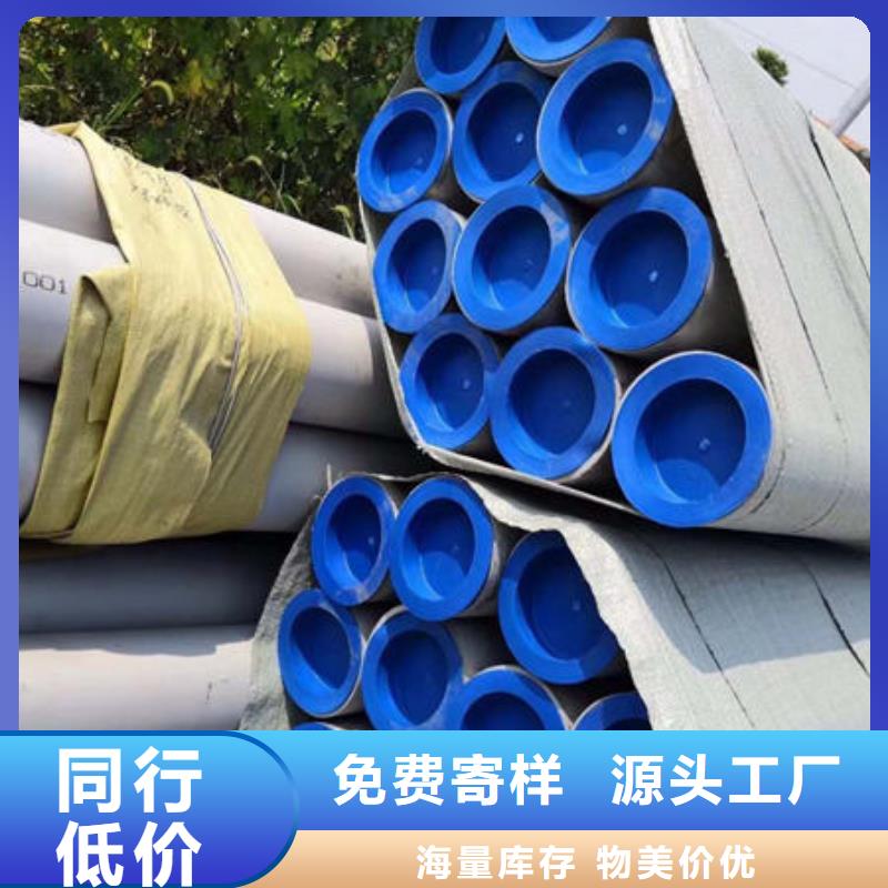 310S不銹鋼無縫管廠家常備各種材質(zhì)
