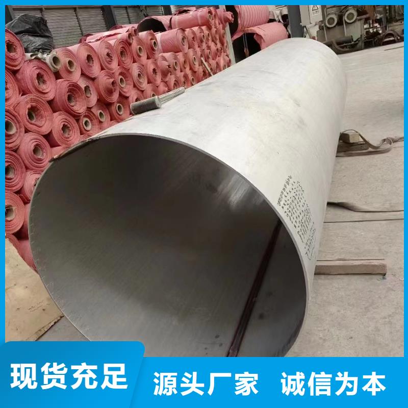 不銹鋼管_630不銹鋼管廠家質(zhì)優(yōu)價(jià)保
