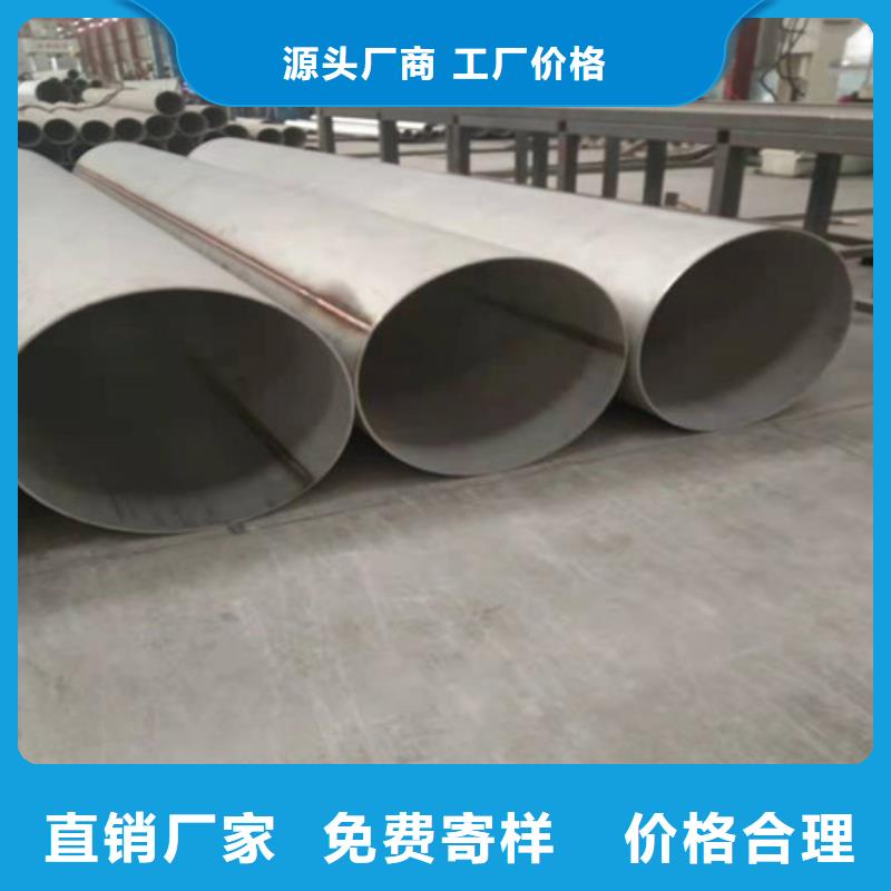 不銹鋼管304不銹鋼板廠家多年行業(yè)經(jīng)驗